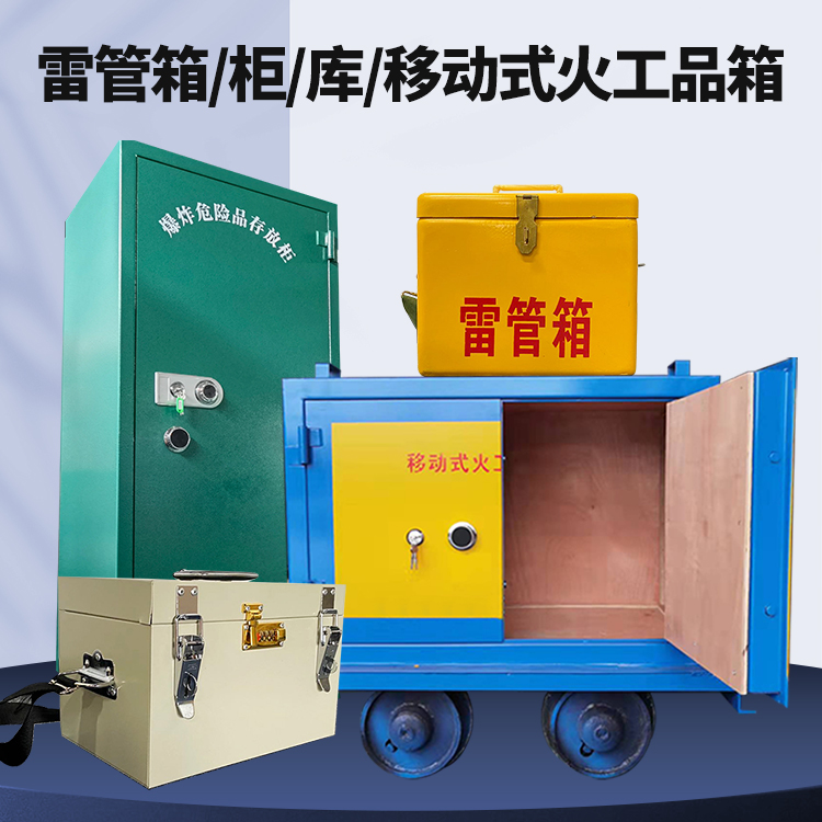 右玉凯龙KL-600YD/KL-762YD/KL-900YD火工品运输车的标准规格型号和尺寸说明